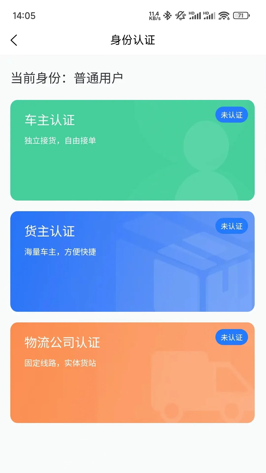 �����ٴ�(������Ϣ��ѯ)v3.0.3 ��׿���ͼ3