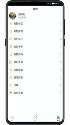 С���������(С������Ӧ��)v1.5 ��׿���ͼ1