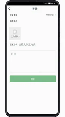 С���������(С������Ӧ��)v1.5 ��׿���ͼ2
