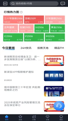 �º���2026�ٷ����°汾v5.7.25 ��Ѱ��ͼ1
