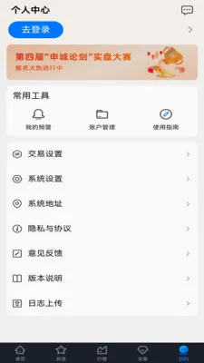 �º���2026�ٷ����°汾v5.7.25 ��Ѱ��ͼ3