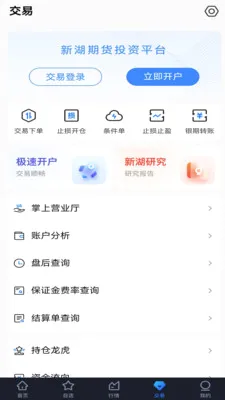 �º���2026�ٷ����°汾v5.7.25 ��Ѱ��ͼ2
