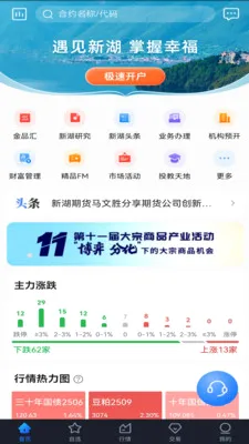 �º���2026�ٷ����°汾v5.7.25 ��Ѱ��ͼ0