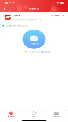 ˳��OA(�칫�Զ���ϵͳ)v2.4.0 �ٷ������ͼ2