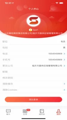 ˳��OA(�칫�Զ���ϵͳ)v2.4.0 �ٷ������ͼ0