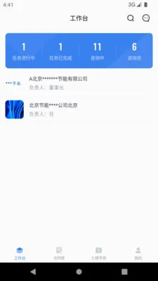 ���������ʦ2026�ٷ����°汾v2.1.10 �ֻ����ͼ1