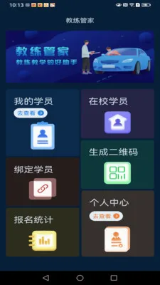 �����ܼ�(������ѧ����APP)v1.2.9 �ٷ������ͼ1