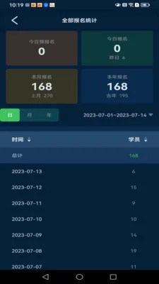 �����ܼ�(������ѧ����APP)v1.2.9 �ٷ������ͼ3