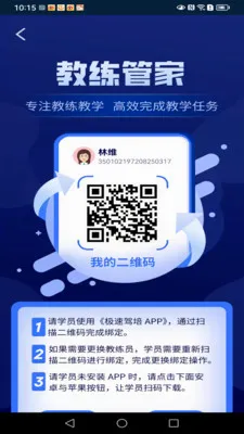 �����ܼ�(������ѧ����APP)v1.2.9 �ٷ������ͼ2