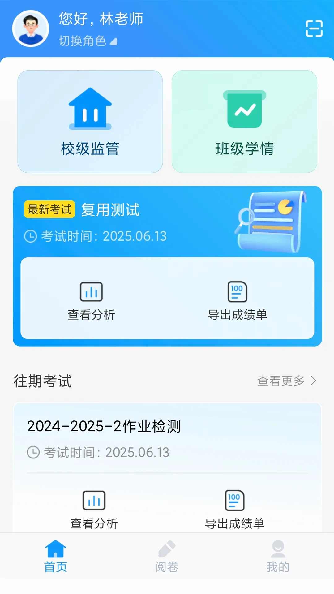 ��У��ѧ�����ֻ���v2.27.8 �ٷ������ͼ0