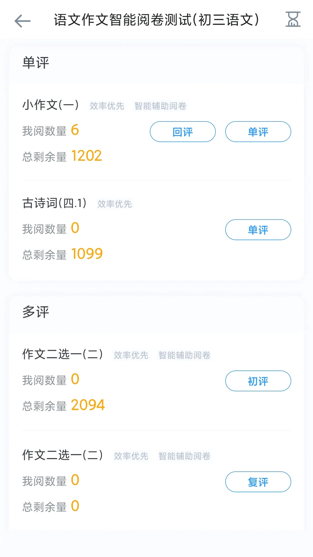 ��У��ѧ�����ֻ���v2.27.8 �ٷ������ͼ1