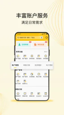 ��ũ����ҵ�������ֻ���v4.1.6 �ٷ������ͼ2