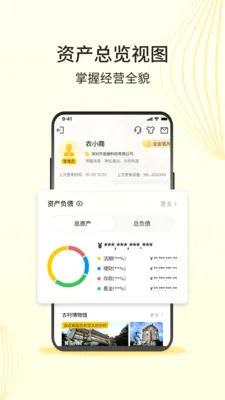 ��ũ����ҵ�������ֻ���v4.1.6 �ٷ������ͼ1