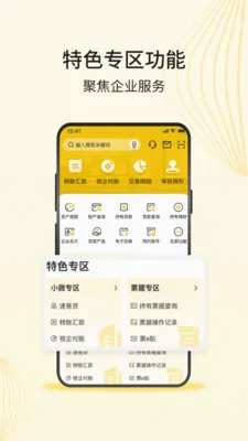 ��ũ����ҵ�������ֻ���v4.1.6 �ٷ������ͼ3