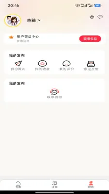 ���ܺ�(�������ƽ̨)v7.0.3 �ٷ������ͼ1