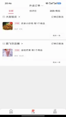 ���ܺ�(�������ƽ̨)v7.0.3 �ٷ������ͼ0