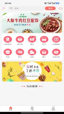 ���ܺ�(�������ƽ̨)v7.0.3 �ٷ������ͼ3