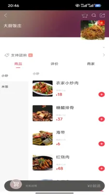 ���ܺ�(�������ƽ̨)v7.0.3 �ٷ������ͼ2