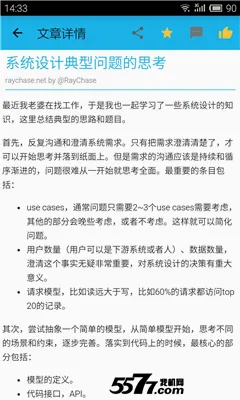 ������ͷ��(��������Ѷƽ̨)v3.7.5 ��׿���ͼ3