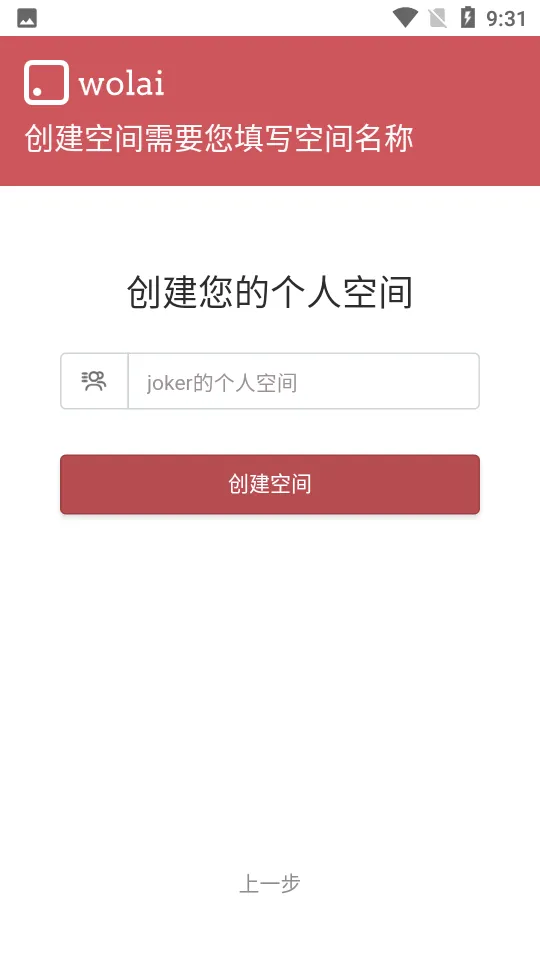 wolai�����ʼ�(�ƶ�Э���ʼ�)v2.0.6 ��Ѱ��ͼ1