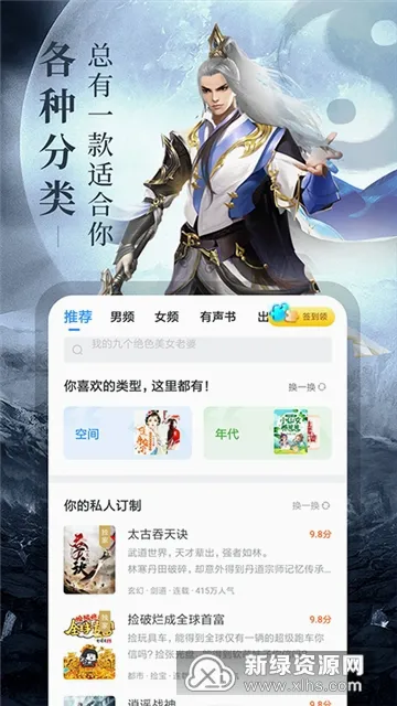 ����С˵(С˵����Ķ���)v4.000 �ֻ����ͼ3