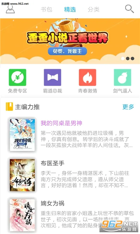 ����С˵(С˵����Ķ���)v4.000 �ֻ����ͼ2