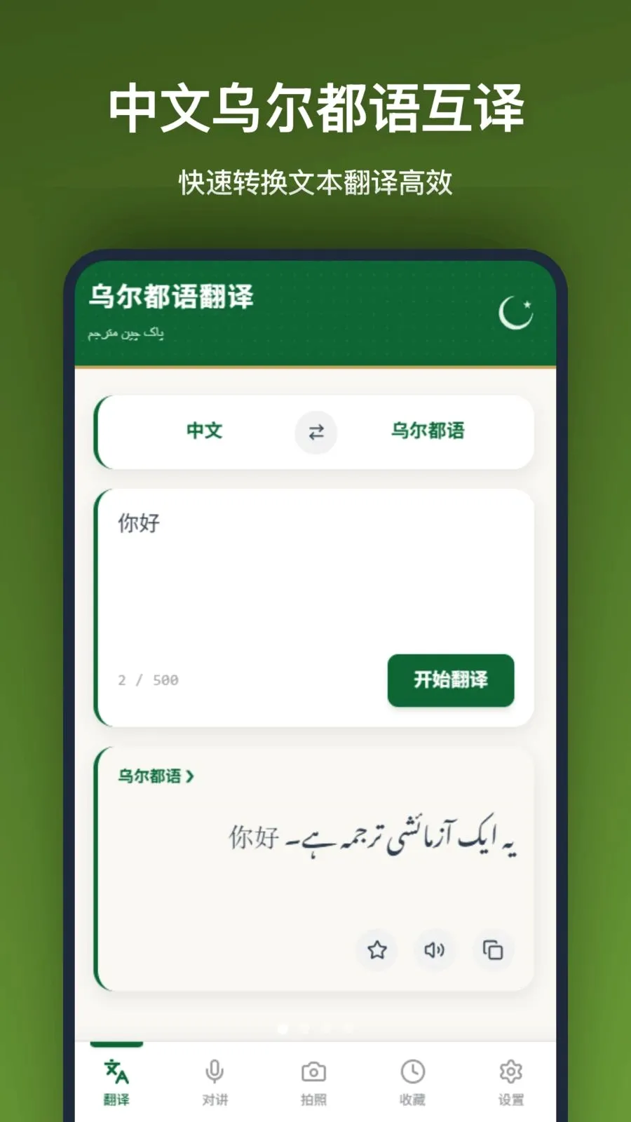 �ڶ����﷭�밲׿���ֻ���v1.2.2 �ٷ������ͼ0