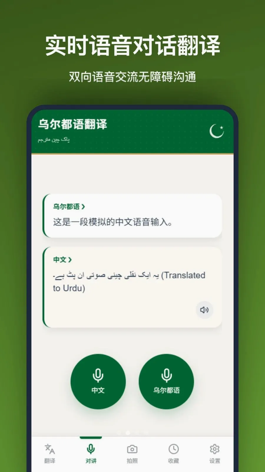 �ڶ����﷭�밲׿���ֻ���v1.2.2 �ٷ������ͼ1