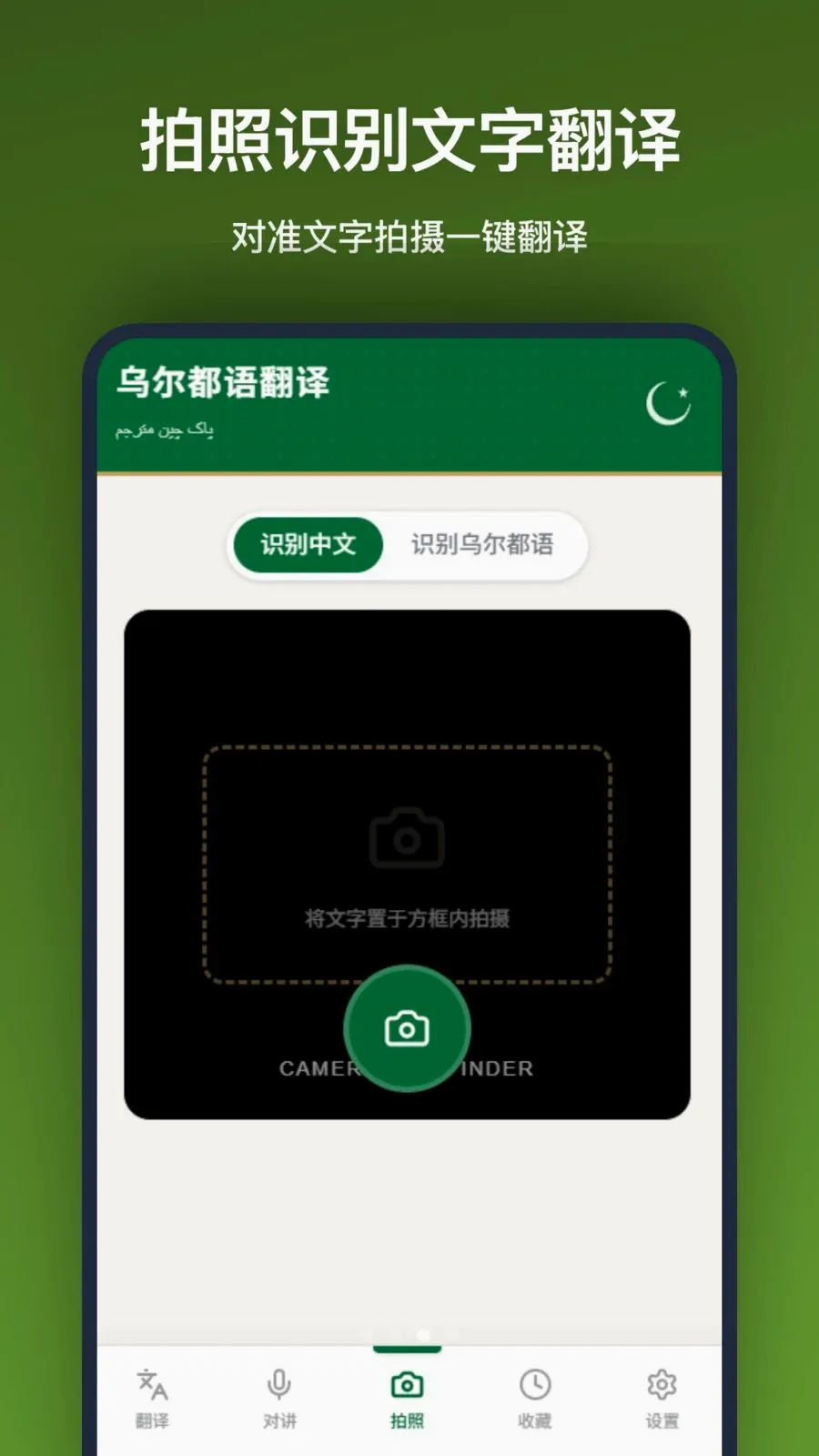 �ڶ����﷭�밲׿���ֻ���v1.2.2 �ٷ������ͼ2