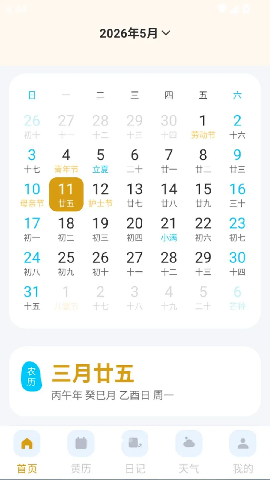 ����������׼��Ԥ��2026�ٷ����°汾v1.0.0 ��׿���ͼ0