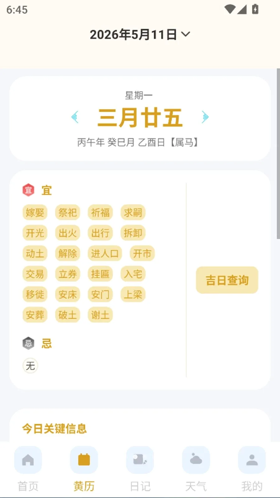 ����������׼��Ԥ��2026�ٷ����°汾v1.0.0 ��׿���ͼ1