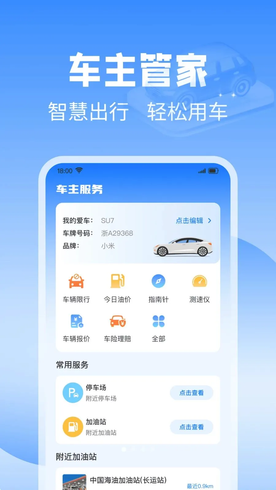 ��˳��������2026���°汾v1.0.0 �ֻ����ͼ0
