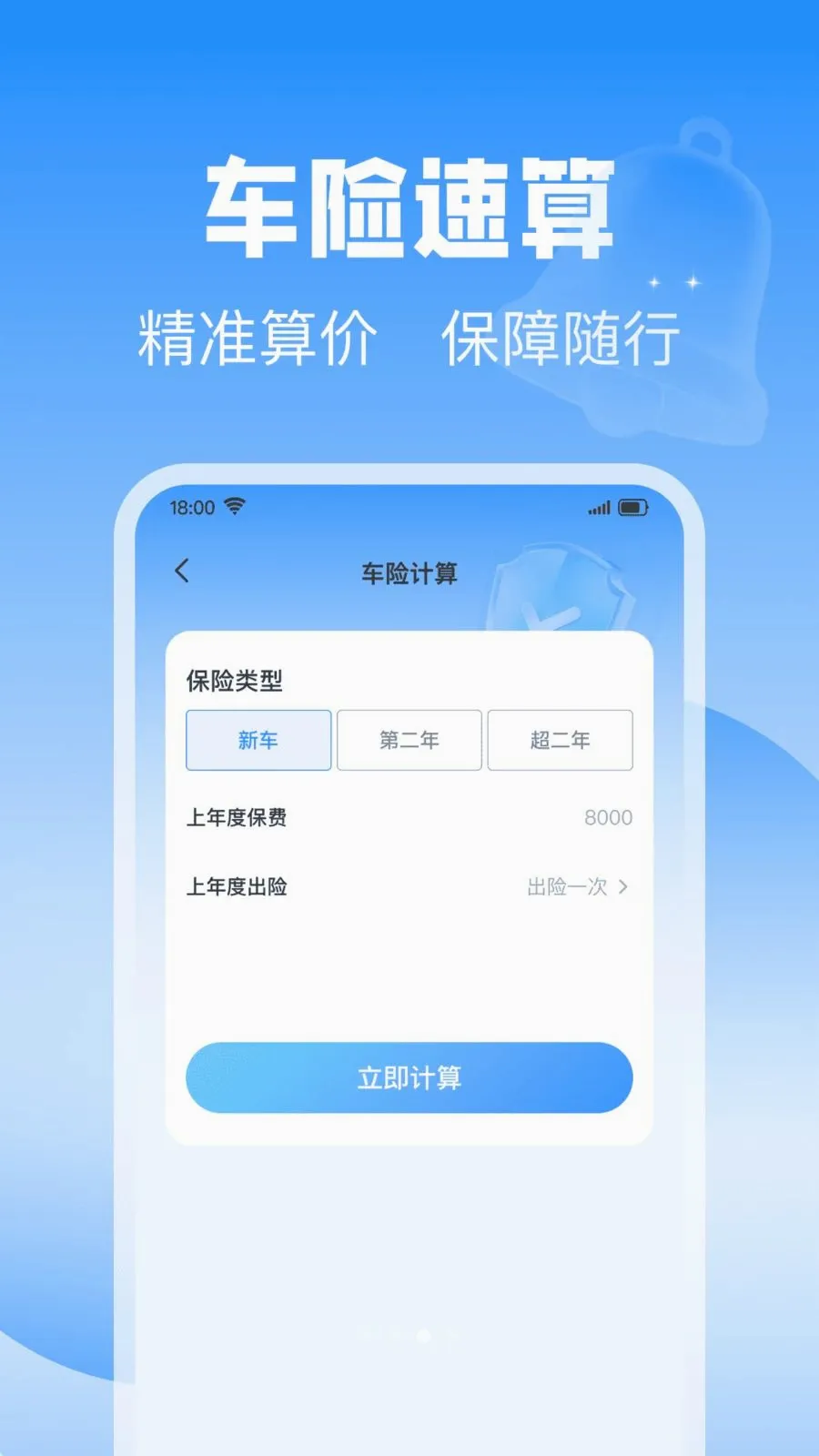 ��˳��������2026���°汾v1.0.0 �ֻ����ͼ2