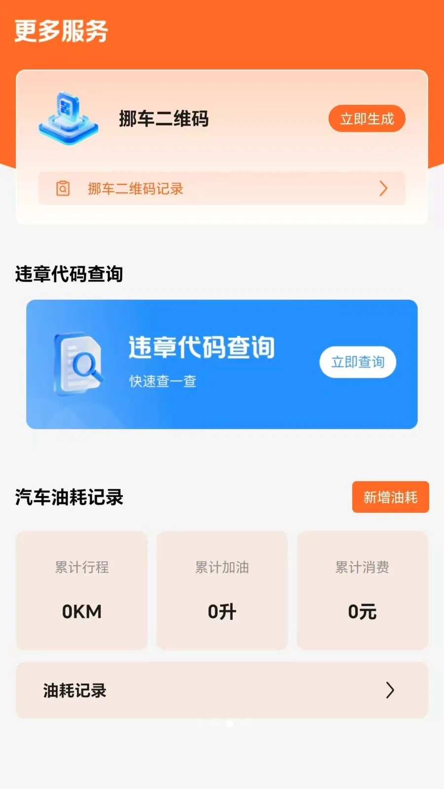 �������к�����2026�ٷ����°汾v1.0.0 ��׿���ͼ2