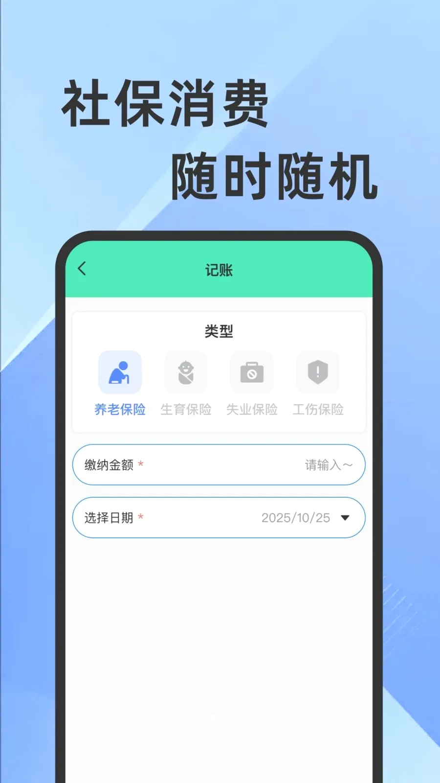 ҽ���籣���Ӽ�������(�籣ҽ����������)v1.0.1 ��Ѱ��ͼ1