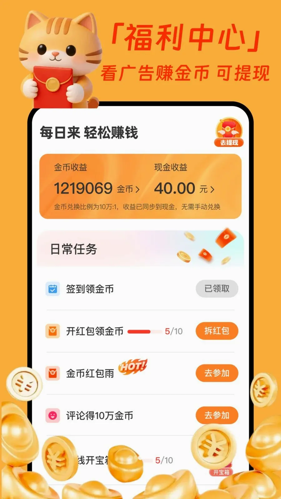 �����̾�׬Ǯ�氲׿���ֻ���v1.0.1 ��Ѱ��ͼ1
