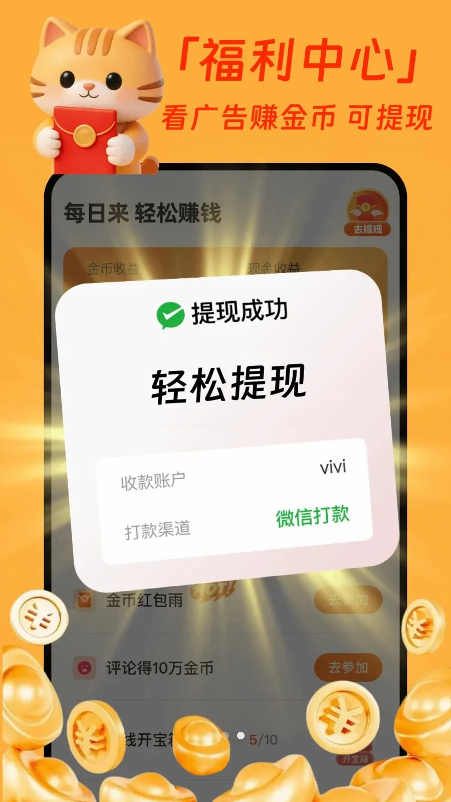 �����̾�׬Ǯ�氲׿���ֻ���v1.0.1 ��Ѱ��ͼ2