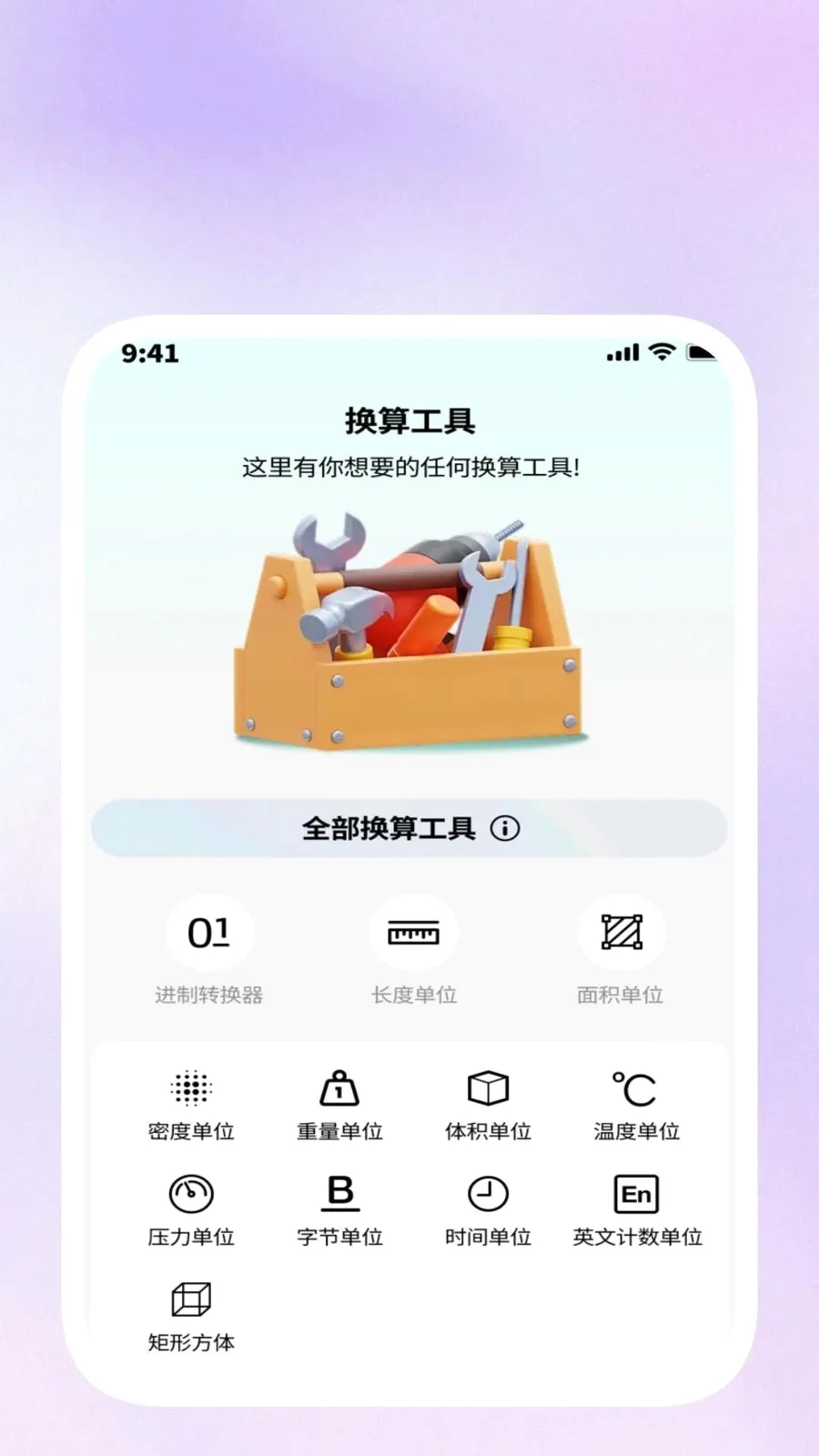 ���ݹ����䰲׿���ֻ���v1.0.5 ��׿���ͼ0