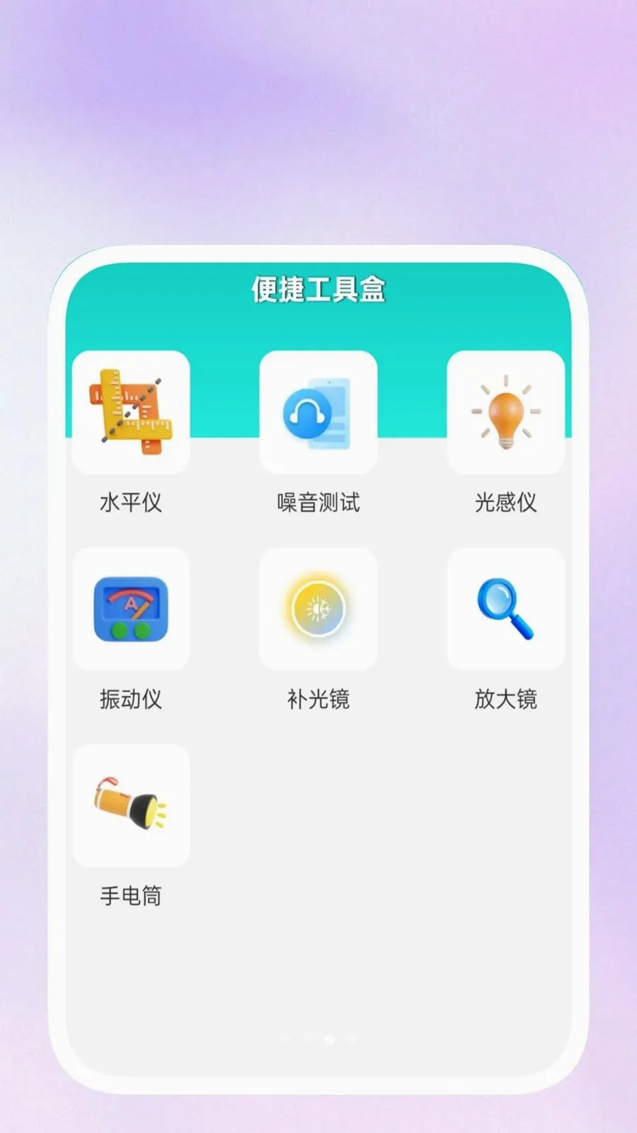 ���ݹ����䰲׿���ֻ���v1.0.5 ��׿���ͼ2