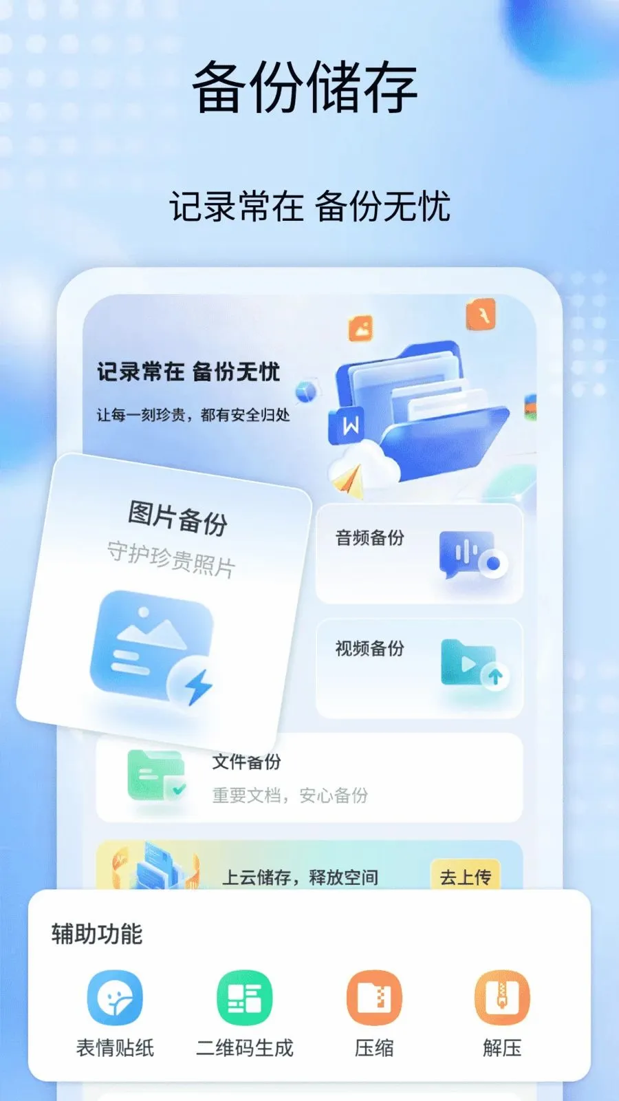 �����¼����ȫ�������ֻ���v1.1 ��Ѱ��ͼ2