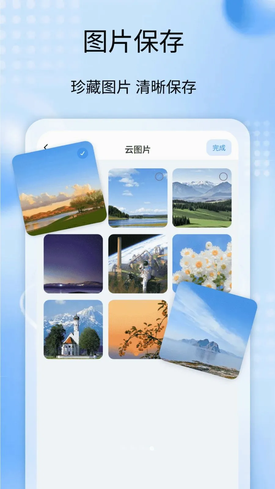 �����¼����ȫ�������ֻ���v1.1 ��Ѱ��ͼ3