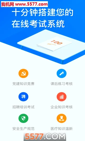 �ʾ���(�ʾ�����ƽ̨)v3.1.8 ��׿���ͼ2