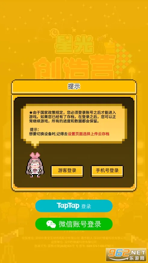 �ǹⴴ��Ӫ�����ֻ���v1.0.1 �ٷ������ͼ0