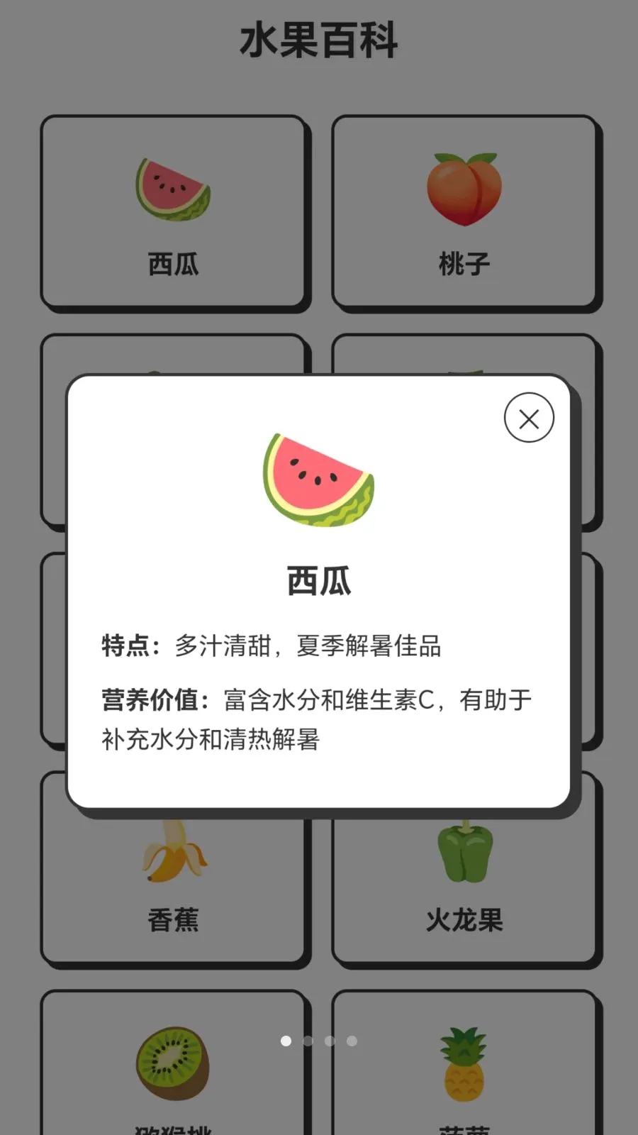 ժ�����Ĺ�(ˮ��֪ʶƽ̨)v1.0.1.276121554 �ٷ������ͼ0