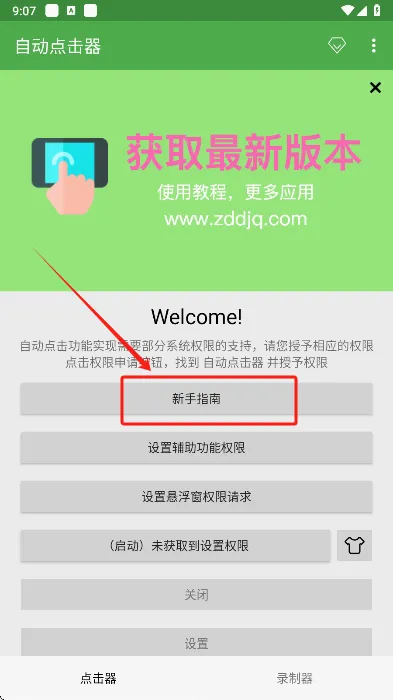 �Զ��������׿���ֻ���v1.3 �ֻ����ͼ1