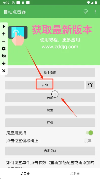 �Զ��������׿���ֻ���v1.3 �ֻ����ͼ0