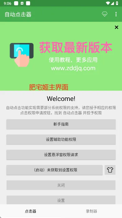 �Զ��������׿���ֻ���v1.3 �ֻ����ͼ3