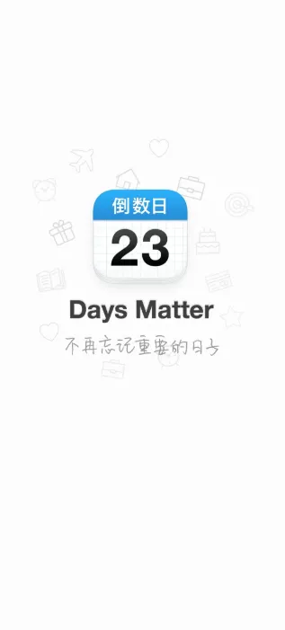倒数日高级版2026最新版本 倒数日高级版2026最新版本