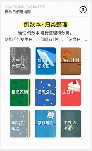 倒数日高级版2026最新版本 倒数日高级版2026最新版本
