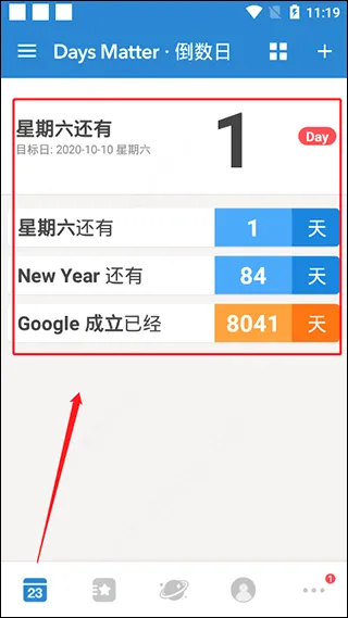 倒数日高级版2026最新版本 倒数日高级版2026最新版本